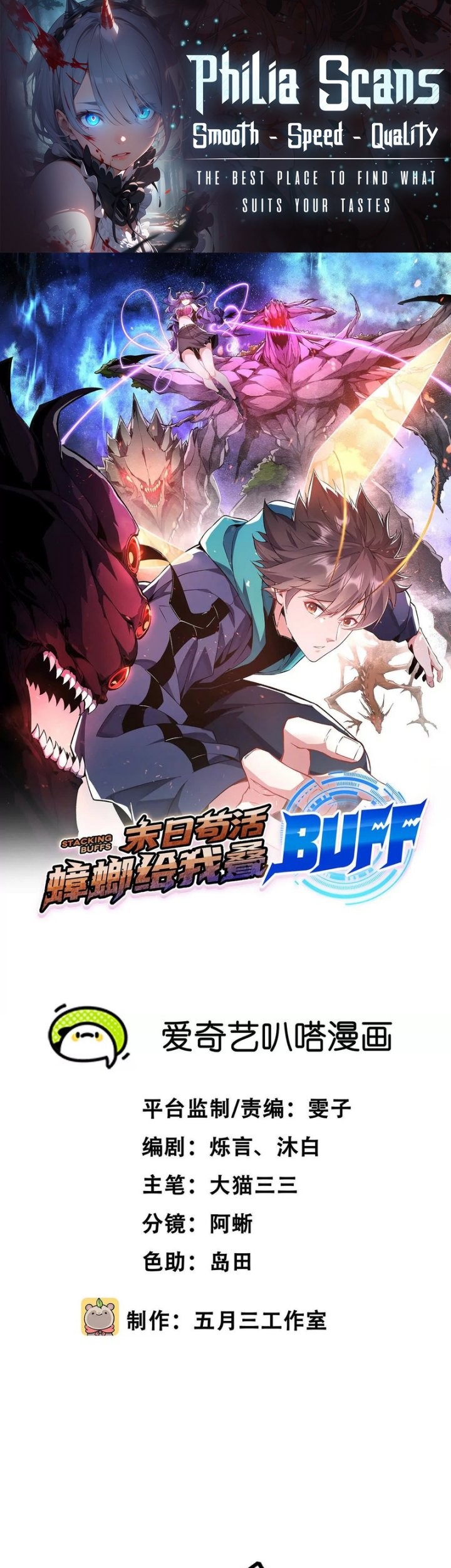 Baca Manhua Apocalypse: Cockroaches Gives Me Buff Chapter 31 Gambar 2