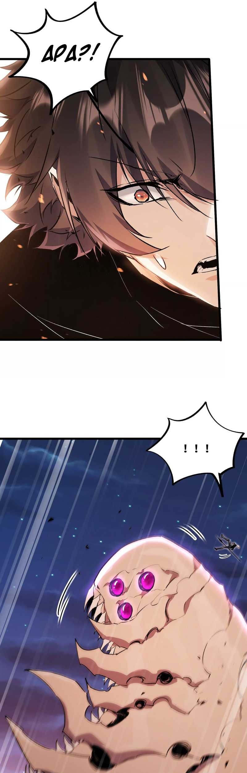 Apocalypse: Cockroaches Gives Me Buff Chapter 42 Gambar 26