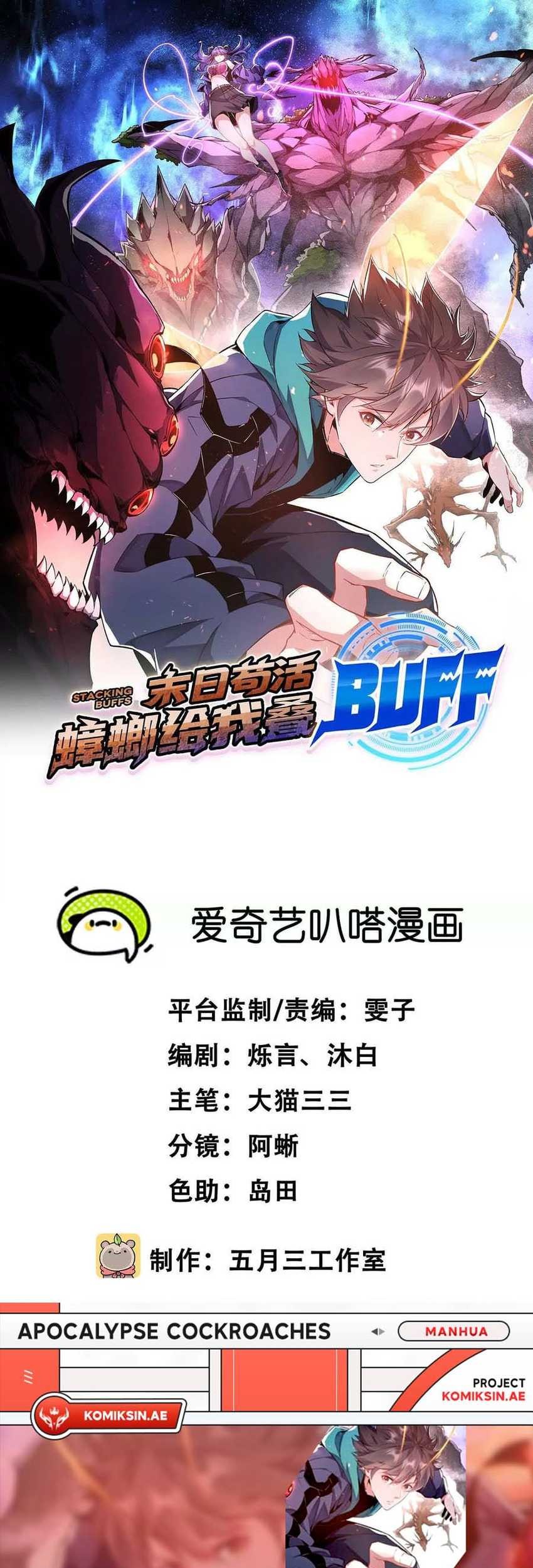 Baca Komik Apocalypse: Cockroaches Gives Me Buff Chapter 46 Gambar 1