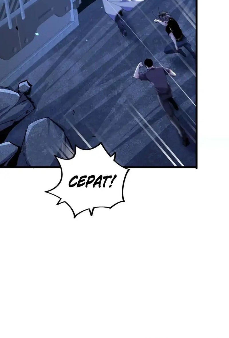 Apocalypse: Cockroaches Gives Me Buff Chapter 47 Gambar 11