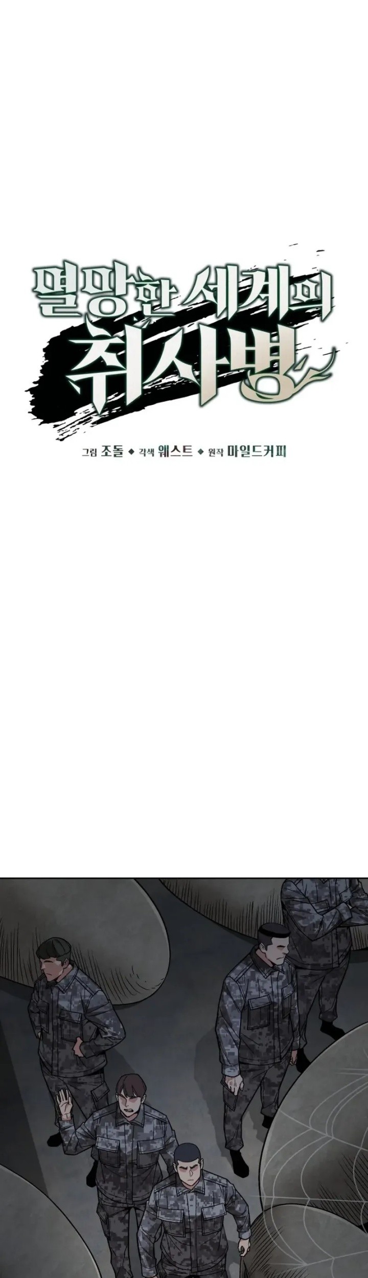 Apocalyptic Chef Awakening Chapter 57 Gambar 14