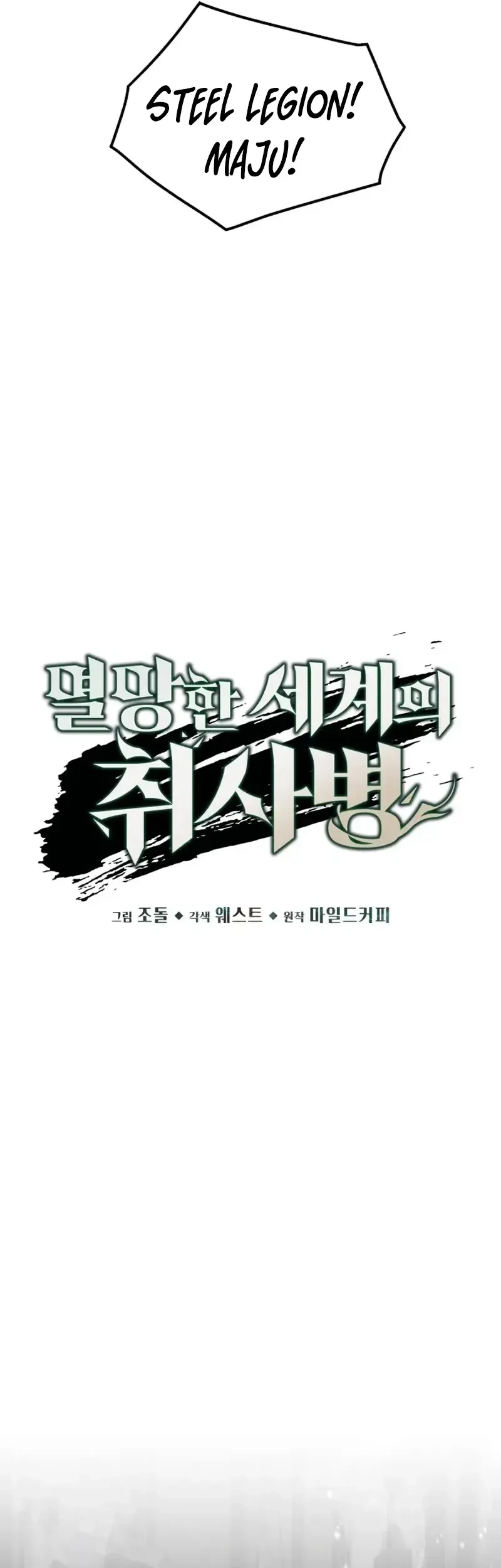Apocalyptic Chef Awakening Chapter 69 Gambar 14