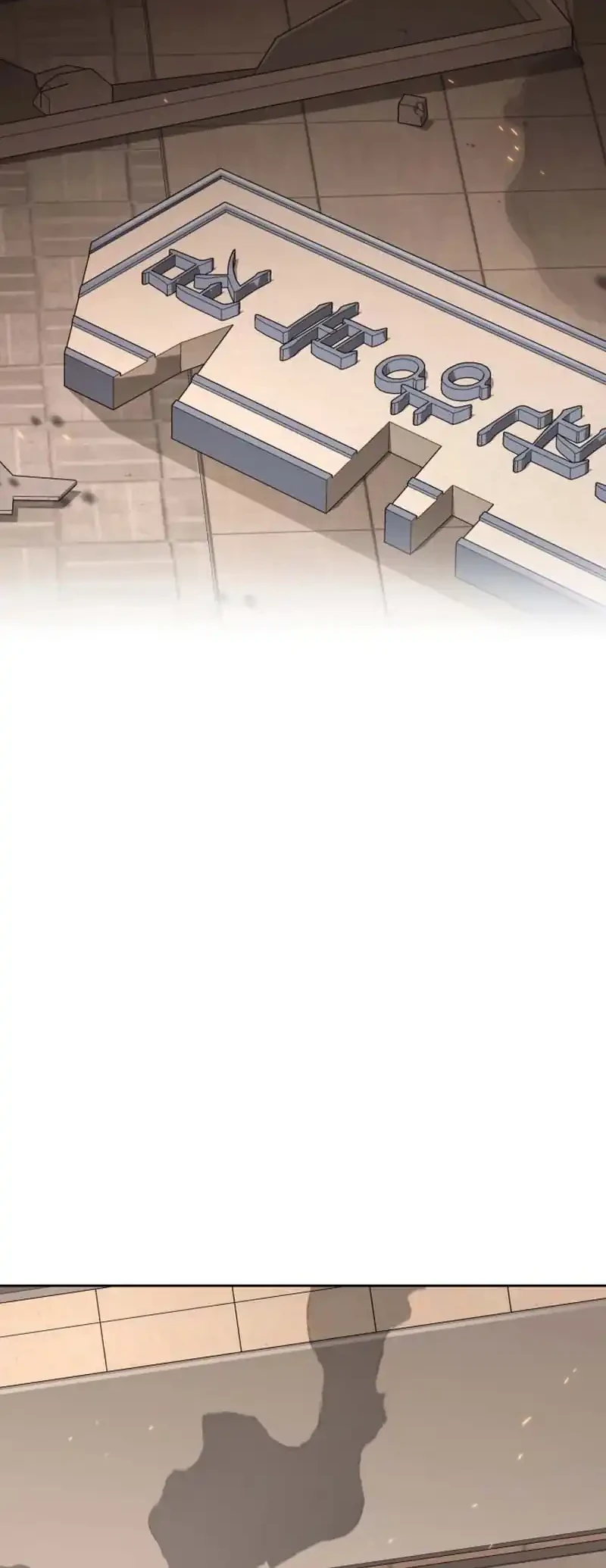 Apocalyptic Chef Awakening Chapter 93 Gambar 21