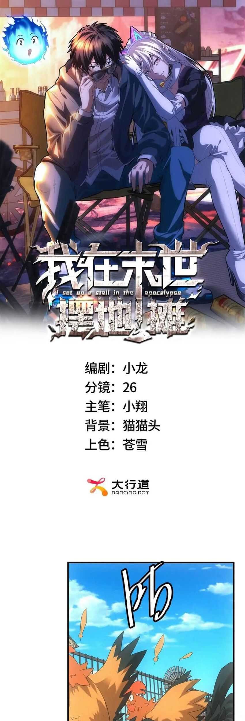 Baca Manhua Apocalyptic Food stall Chapter 21 Gambar 2