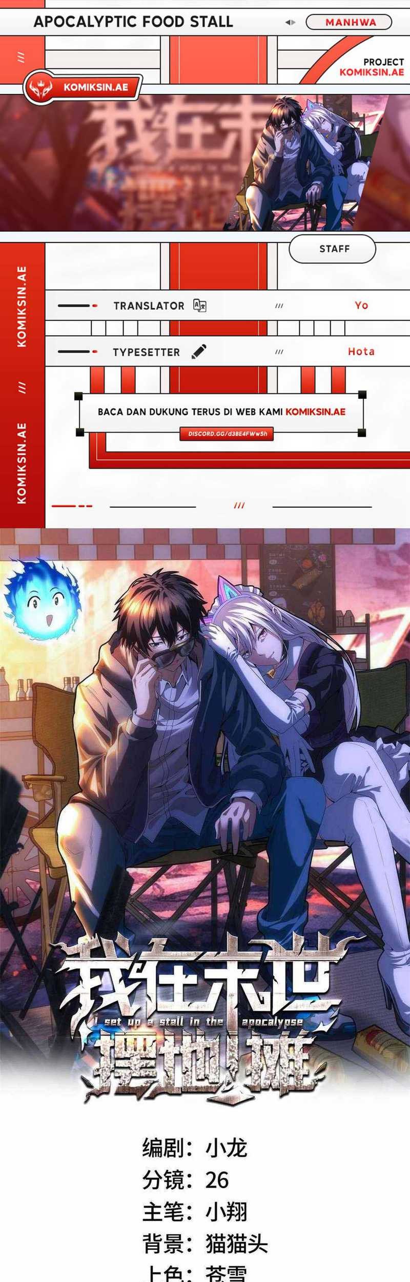 Baca Komik Apocalyptic Food stall Chapter 47 Gambar 1