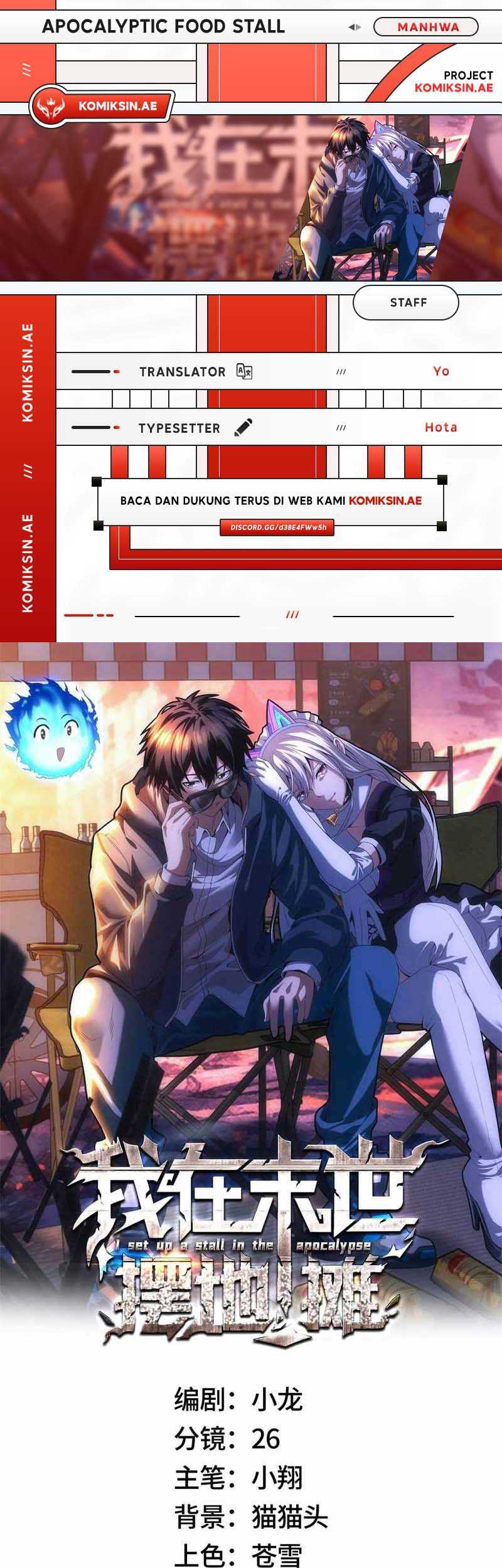 Baca Komik Apocalyptic Food stall Chapter 51 Gambar 1