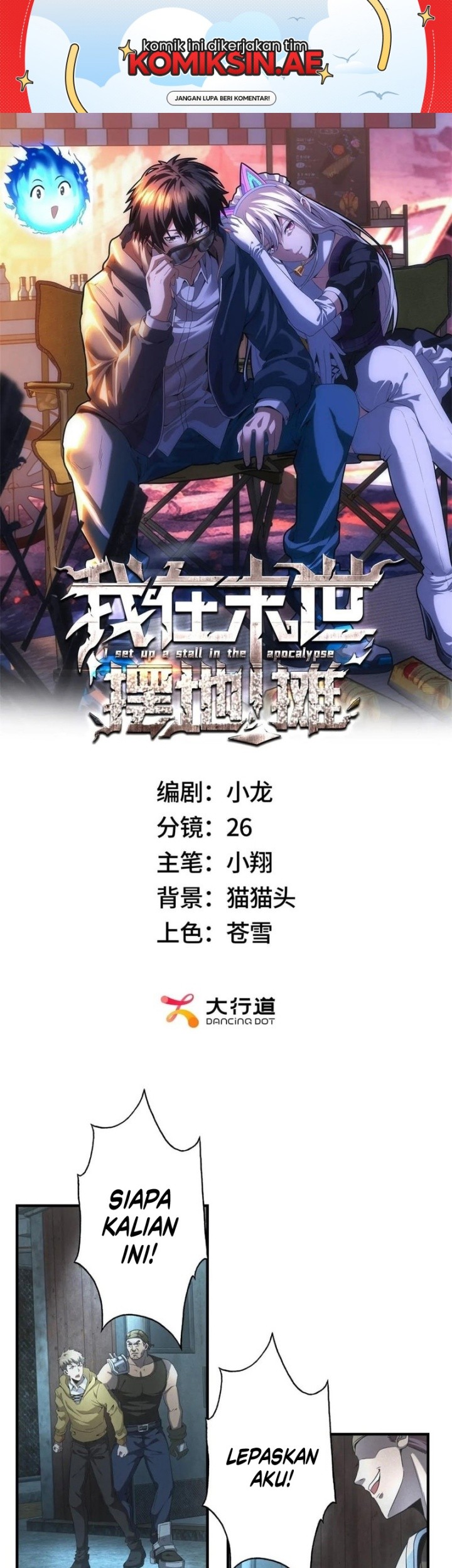 Baca Manhua Apocalyptic Food stall Chapter 52 Gambar 2