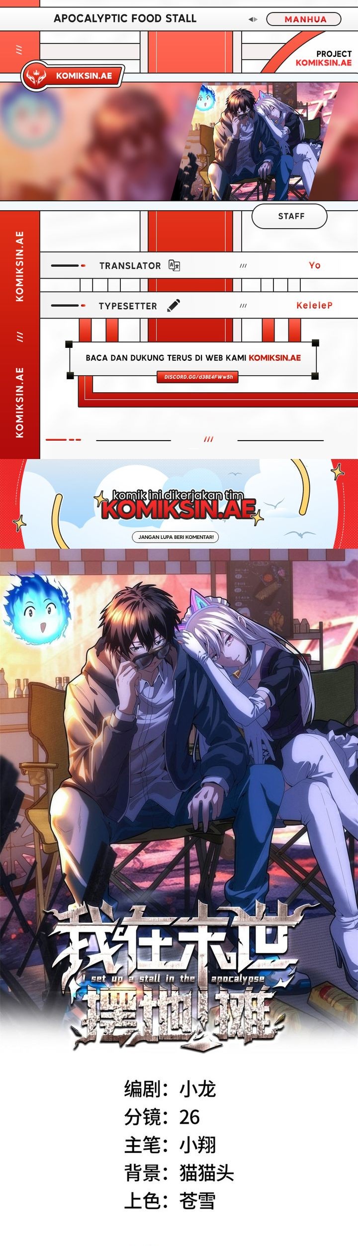 Baca Komik Apocalyptic Food stall Chapter 53 Gambar 1