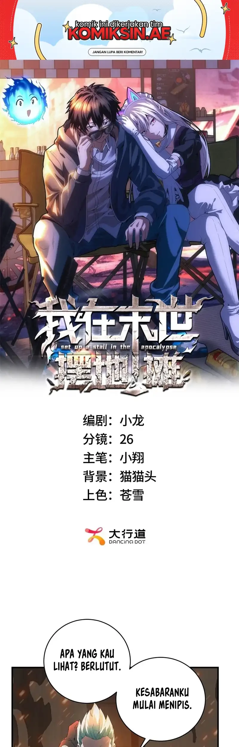 Baca Manhua Apocalyptic Food stall Chapter 54 Gambar 2