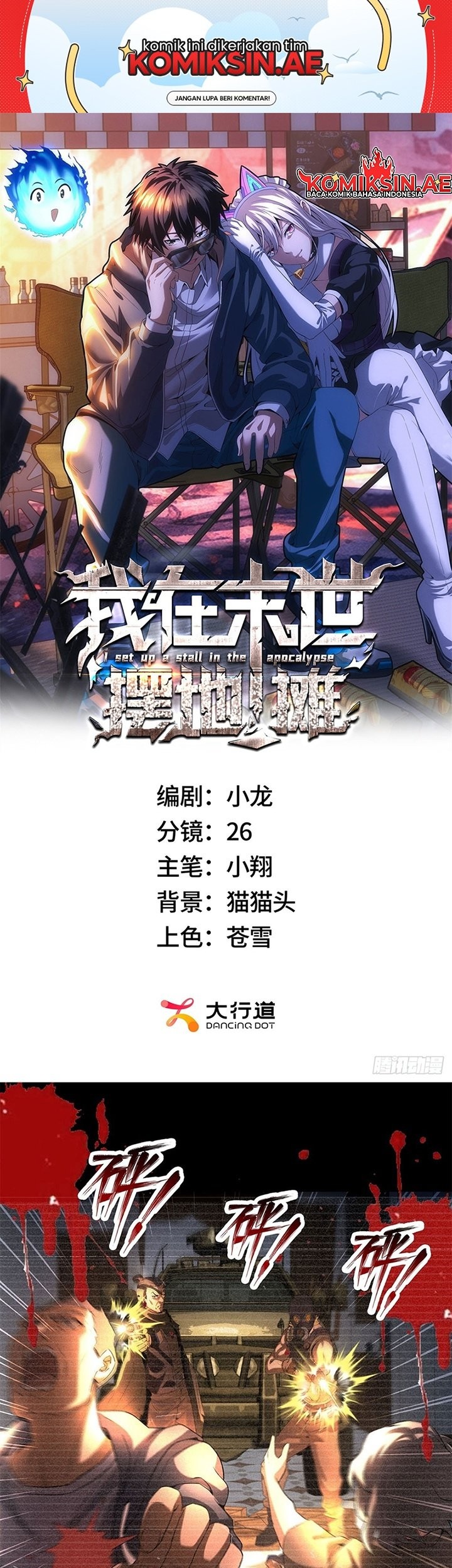 Baca Manhua Apocalyptic Food stall Chapter 9 Gambar 2