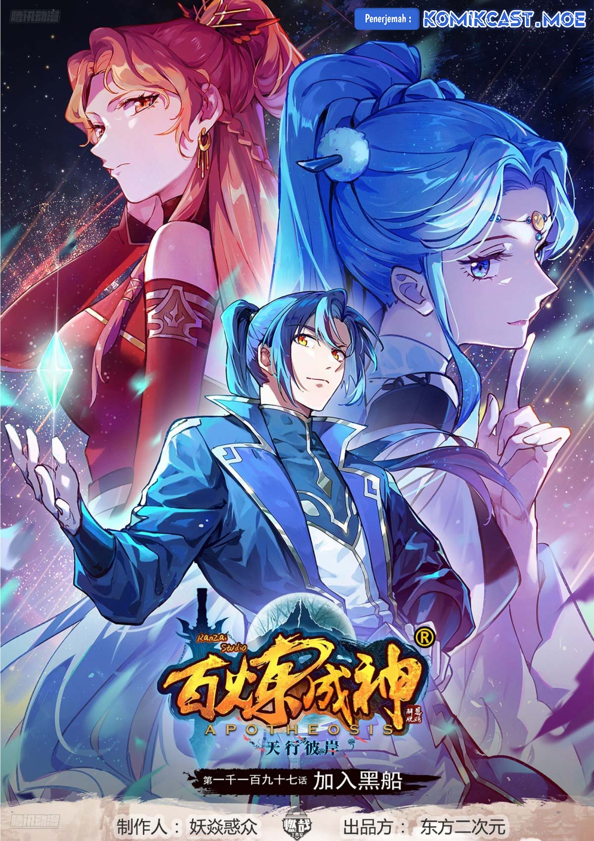 Baca Manhua Apotheosis Chapter 1205 Gambar 2