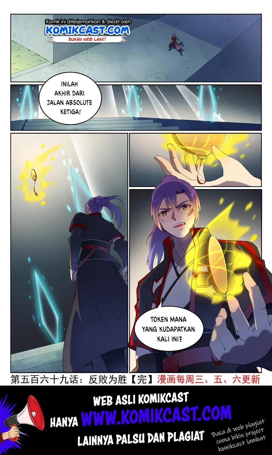 Apotheosis Chapter 577 Gambar 17