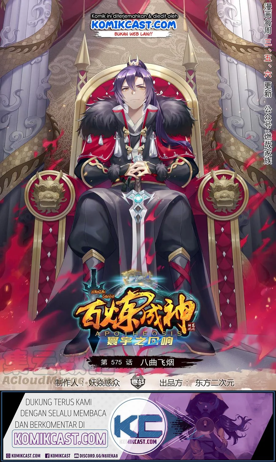 Manhua Apotheosis Chapter 593 gambar 2