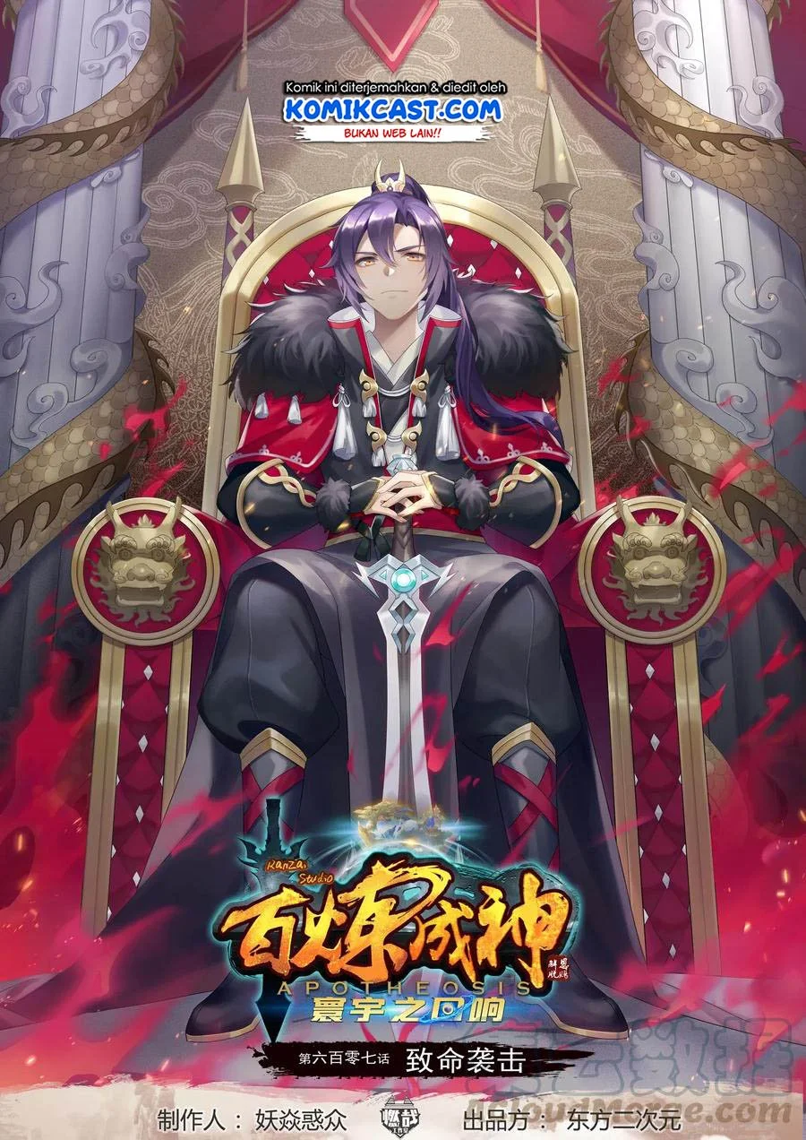 Manhua Apotheosis Chapter 615 gambar 2