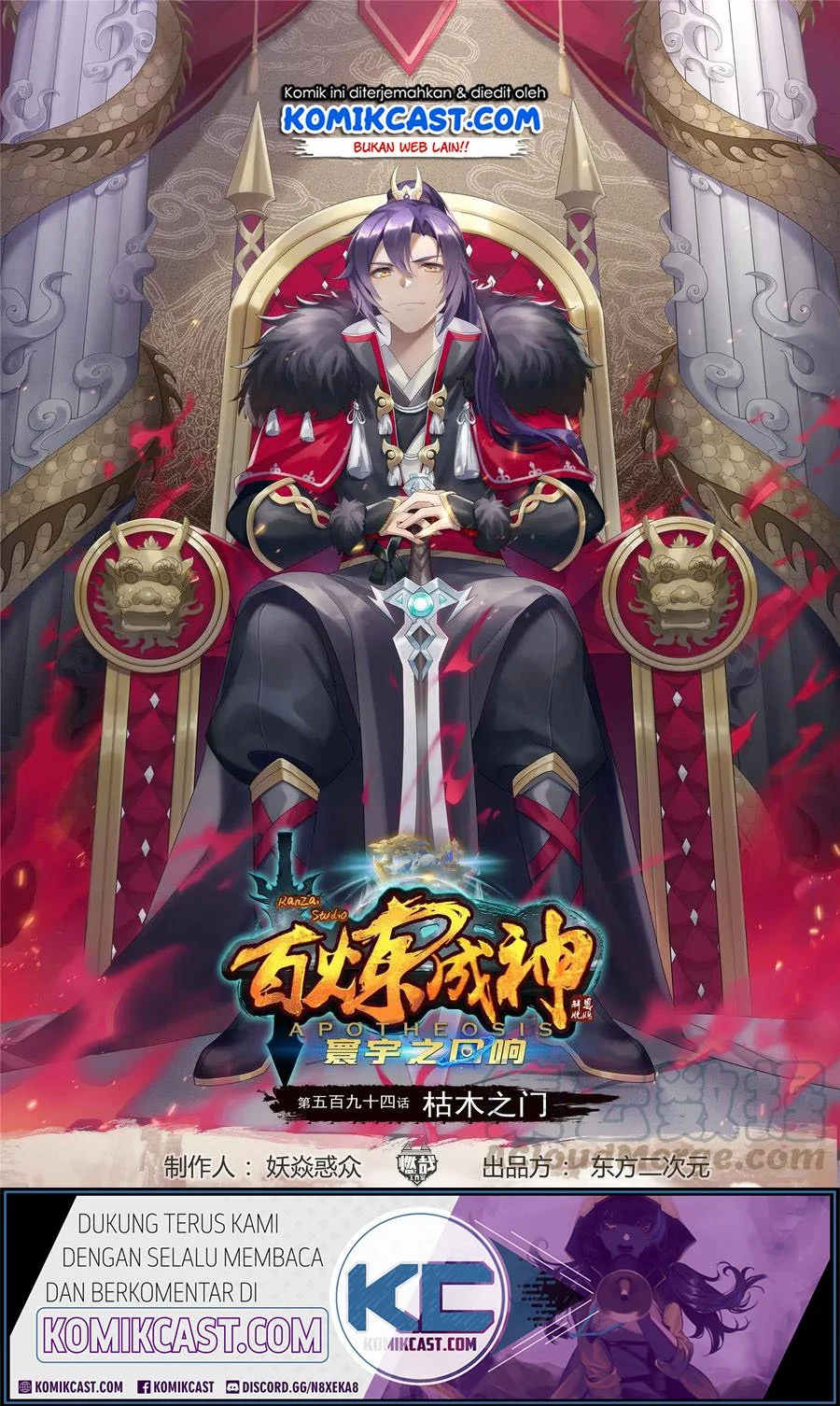 Manhua Apotheosis Chapter 633 gambar 2