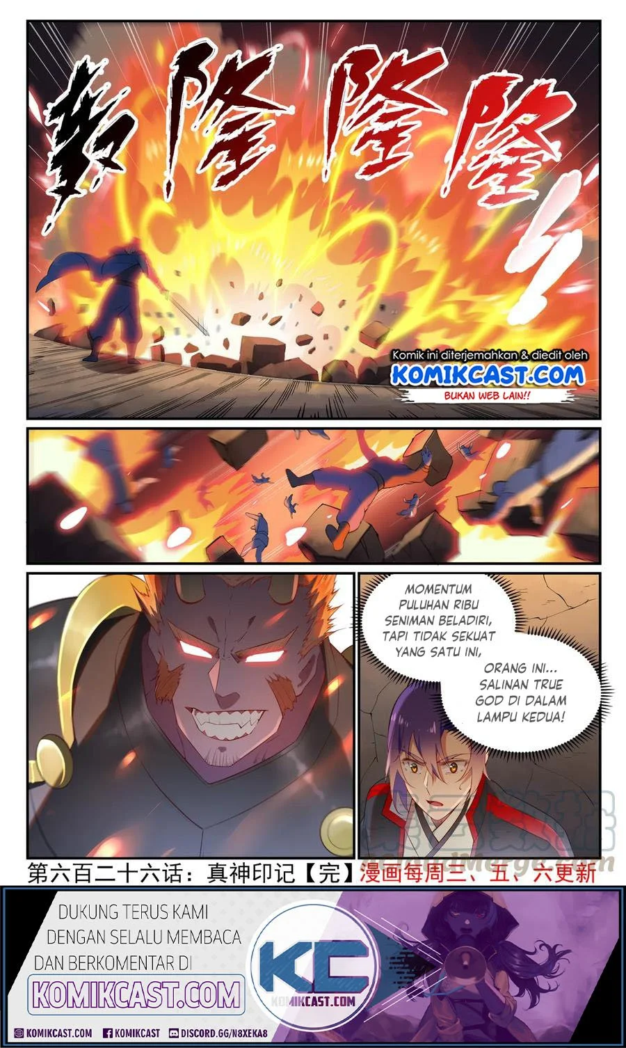 Apotheosis Chapter 634 Gambar 17