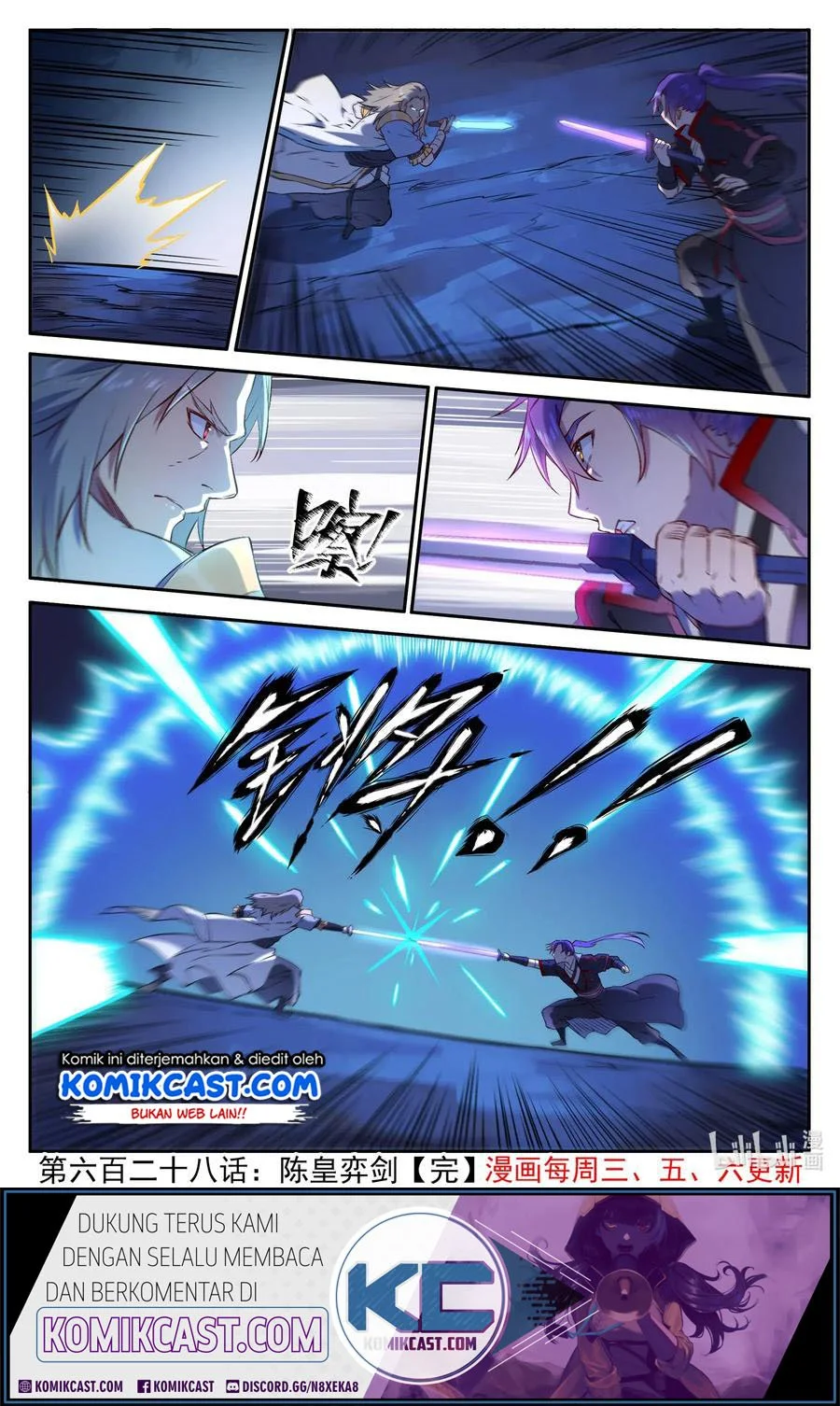 Apotheosis Chapter 636 Gambar 17