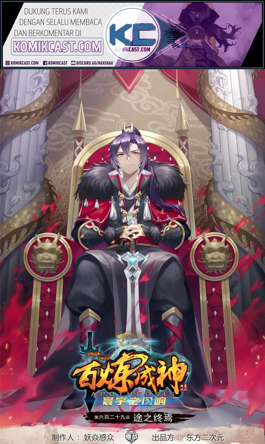 Manhua Apotheosis Chapter 637 gambar 2