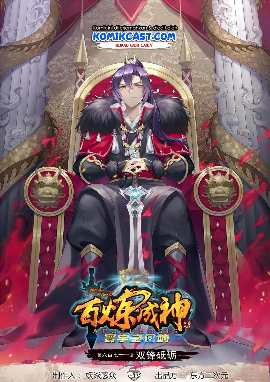 Komik Apotheosis Chapter 679 gambar nomor 1