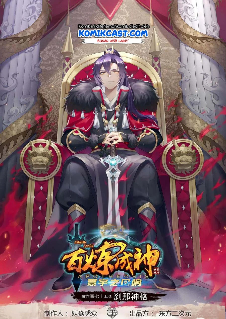 Komik Apotheosis Chapter 683 gambar nomor 1