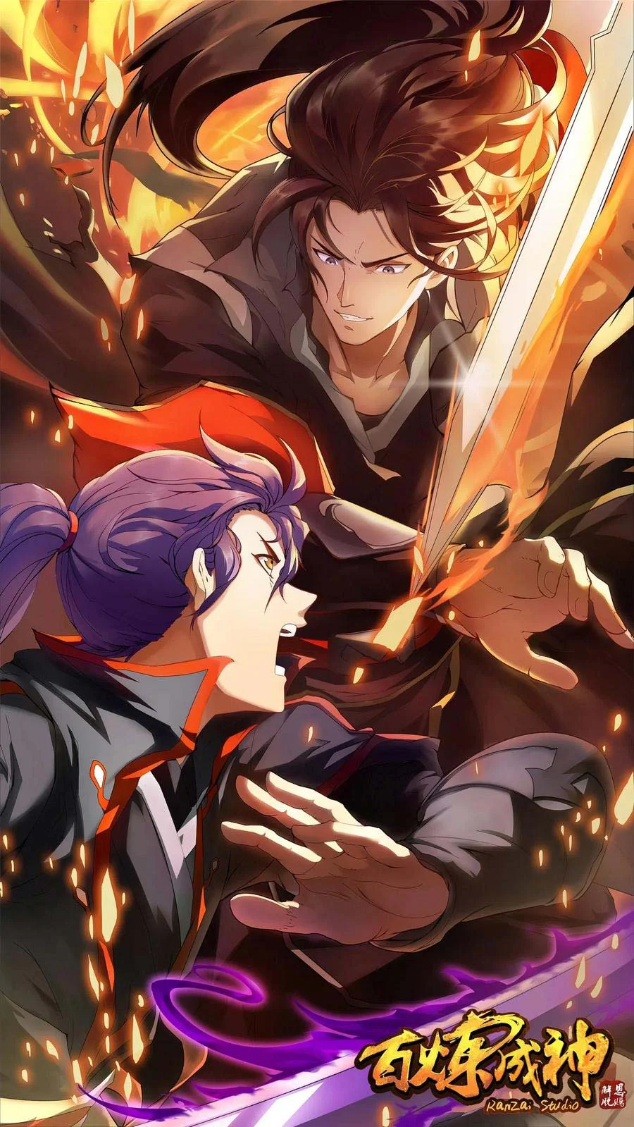 Manhua Apotheosis Chapter 684 gambar nomor 2