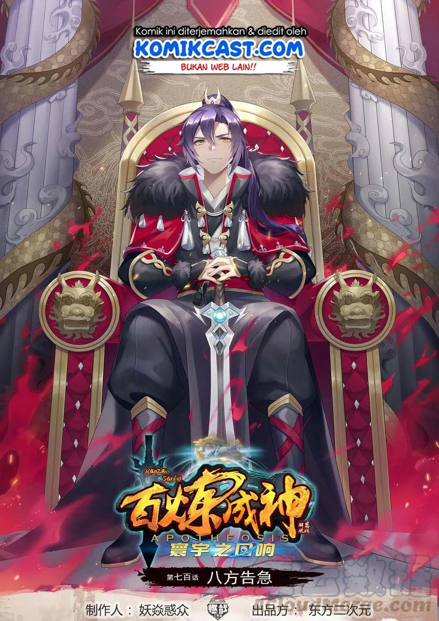 Komik Apotheosis Chapter 708 gambar nomor 1