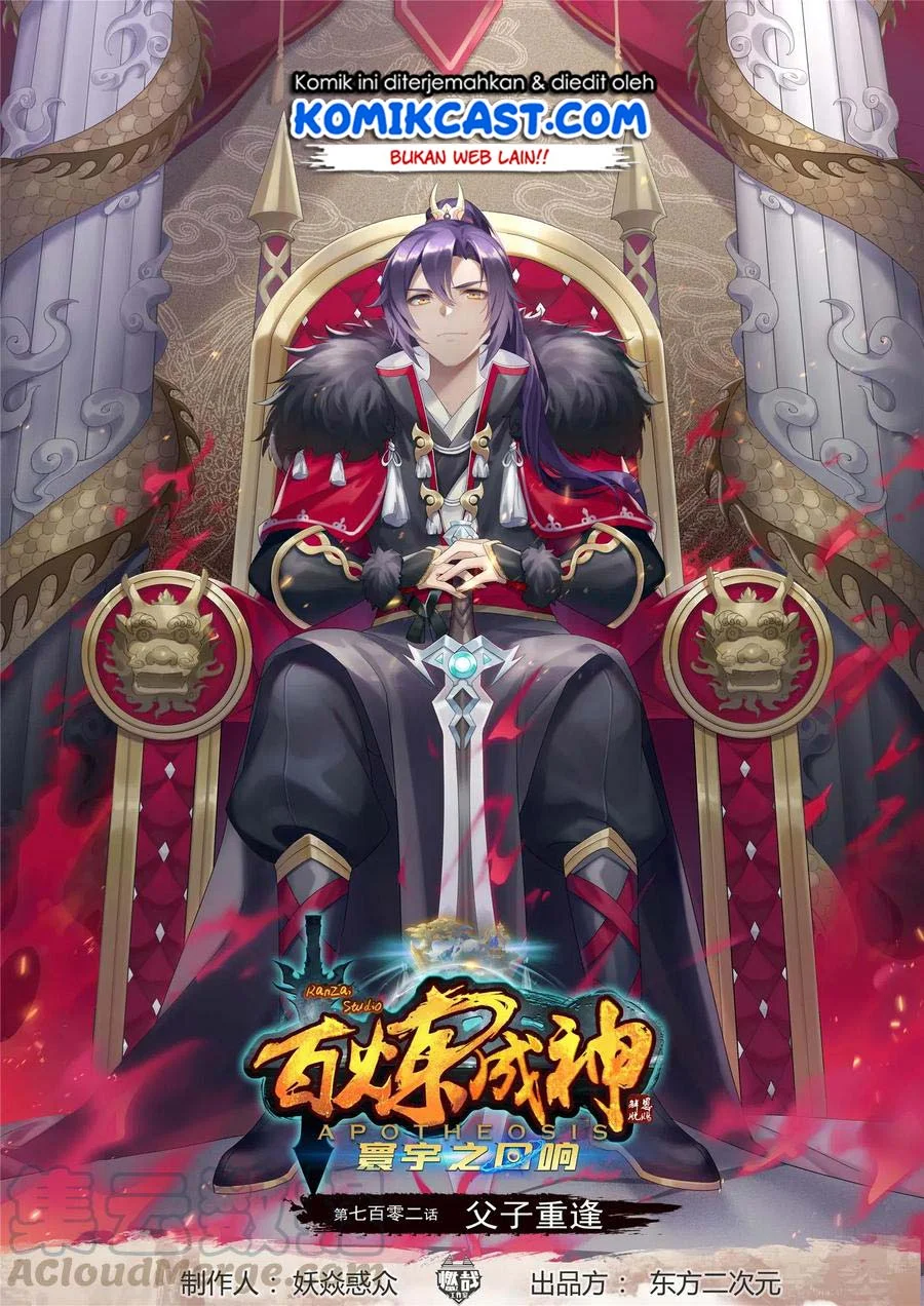Komik Apotheosis Chapter 710 gambar nomor 1