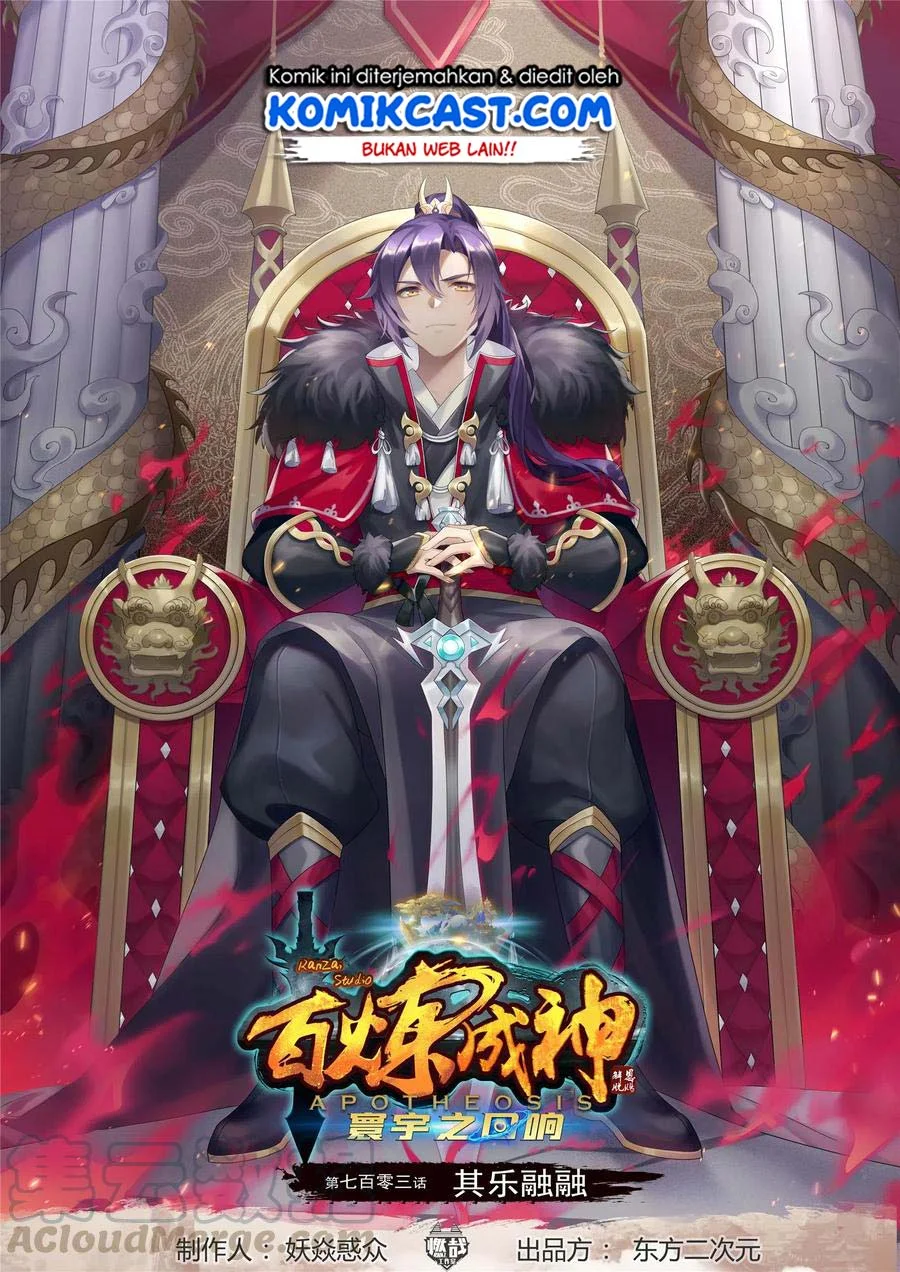 Komik Apotheosis Chapter 711 gambar nomor 1
