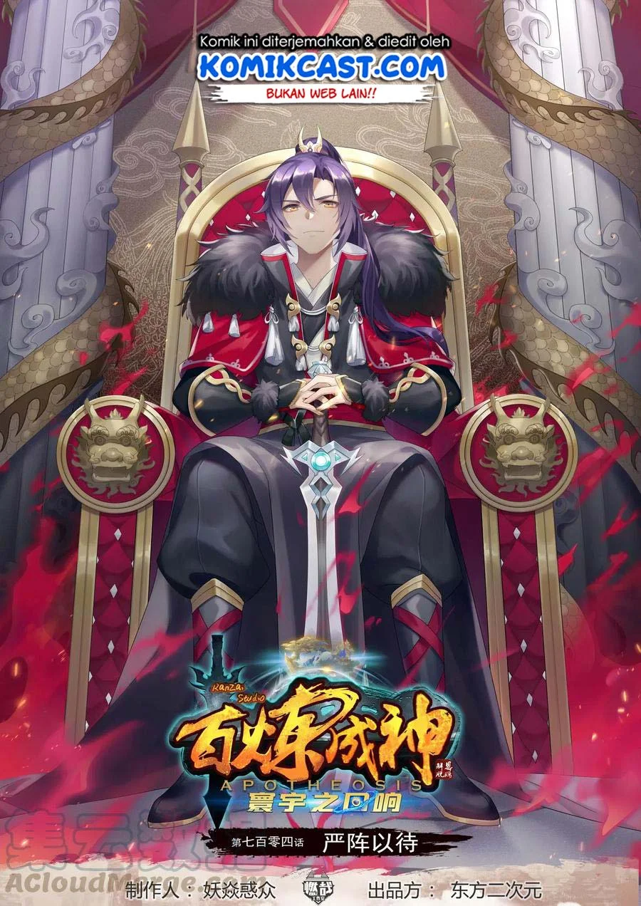 Komik Apotheosis Chapter 712 gambar nomor 1