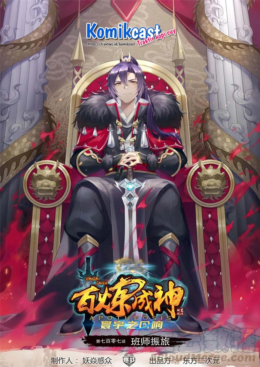 Komik Apotheosis Chapter 715 gambar nomor 1