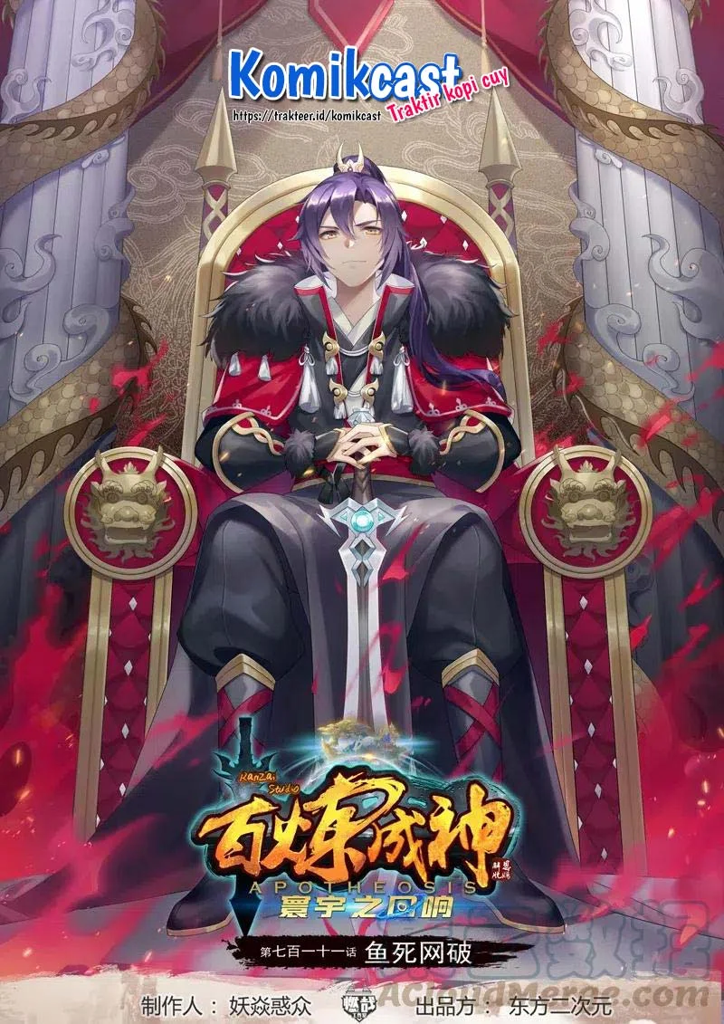 Komik Apotheosis Chapter 719 gambar nomor 1