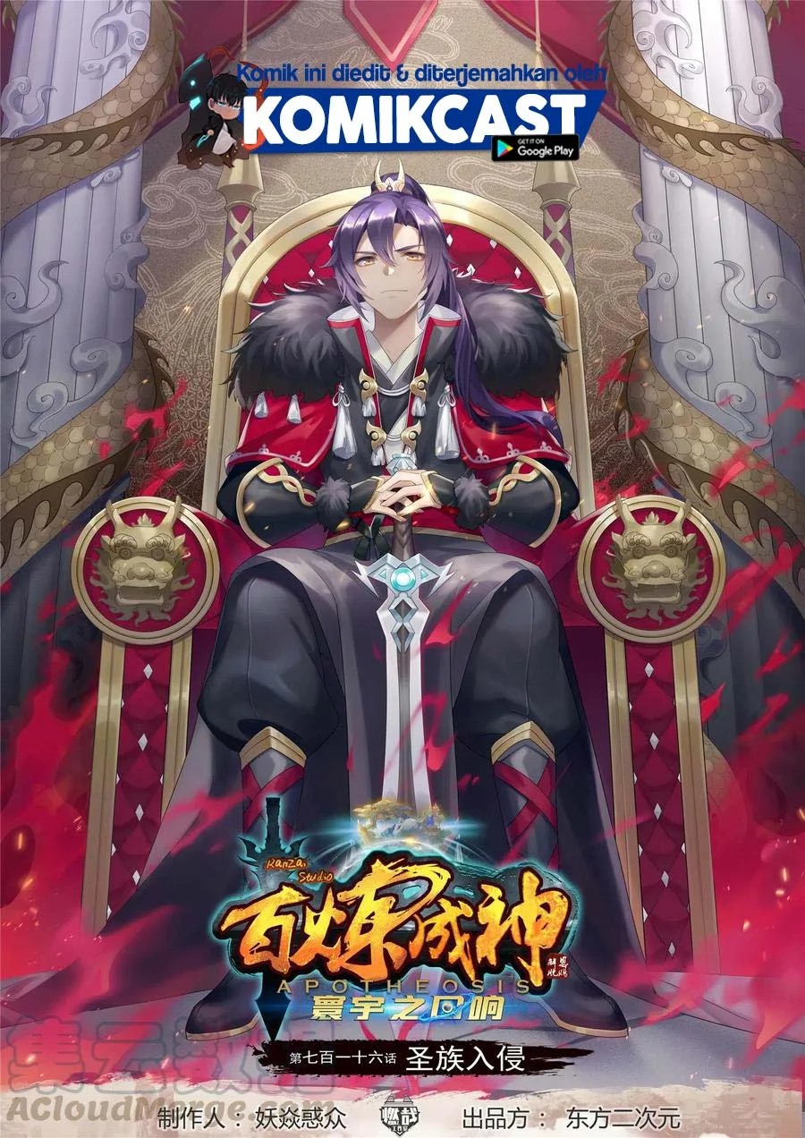 Komik Apotheosis Chapter 724 gambar nomor 1