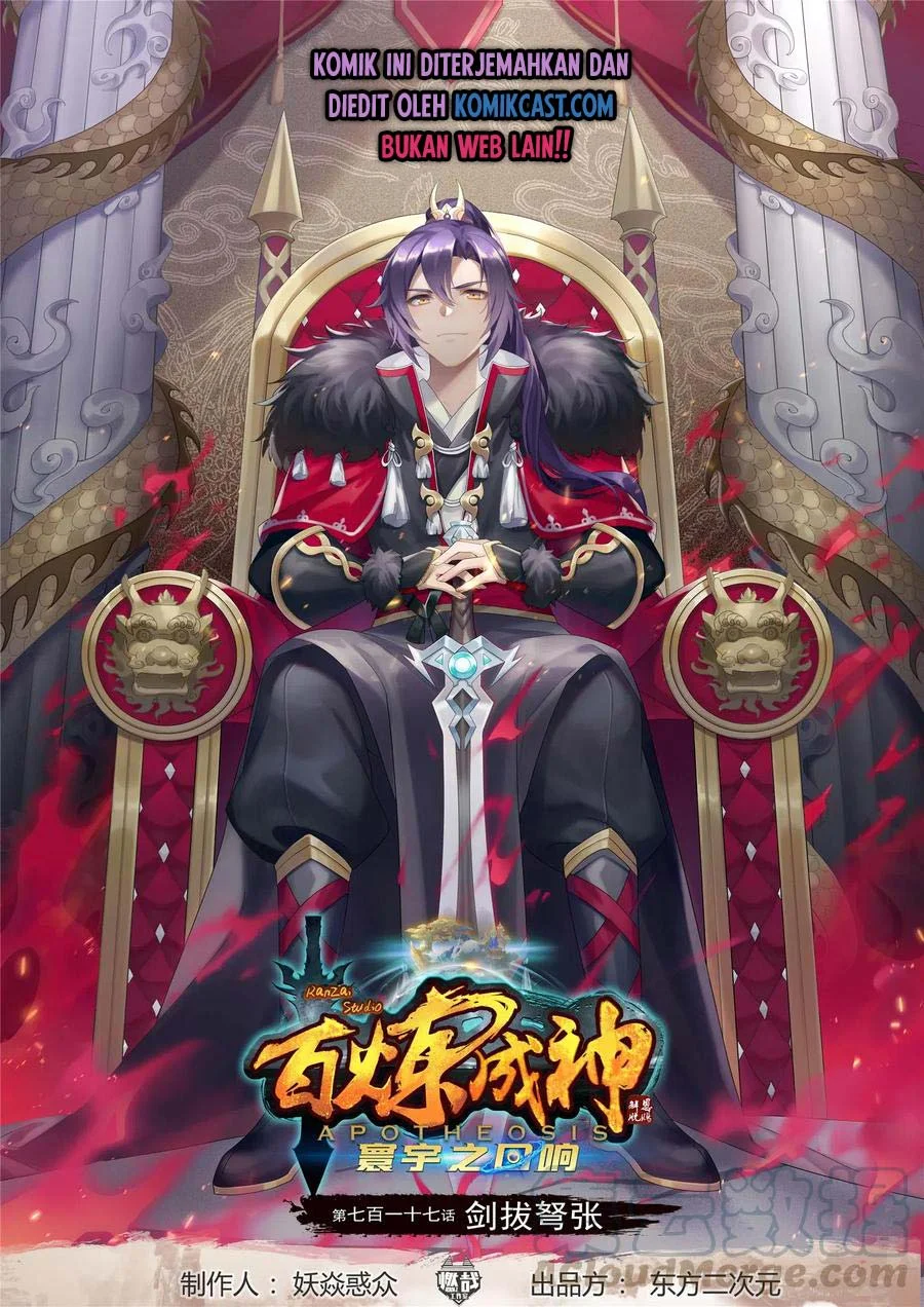 Komik Apotheosis Chapter 725 gambar nomor 1