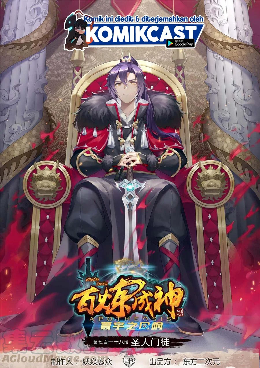 Komik Apotheosis Chapter 726 gambar nomor 1