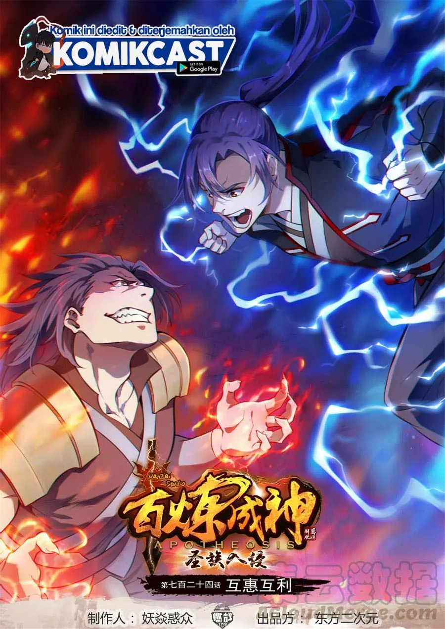 Komik Apotheosis Chapter 732 gambar nomor 1