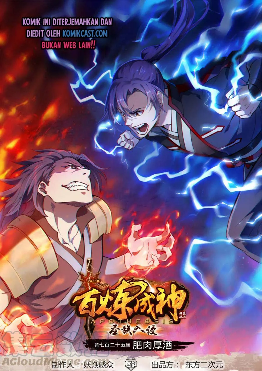 Komik Apotheosis Chapter 733 gambar nomor 1