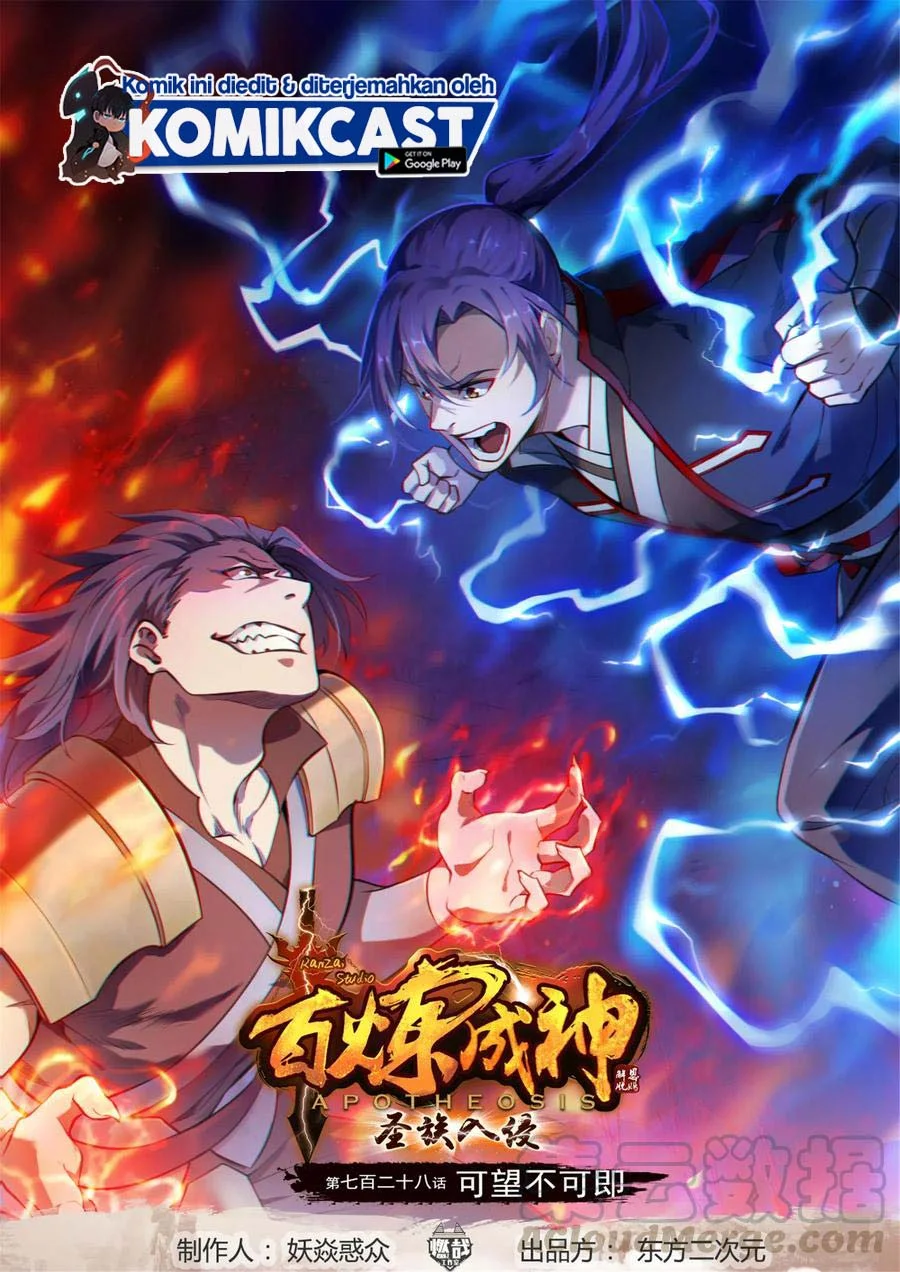 Komik Apotheosis Chapter 736 gambar nomor 1