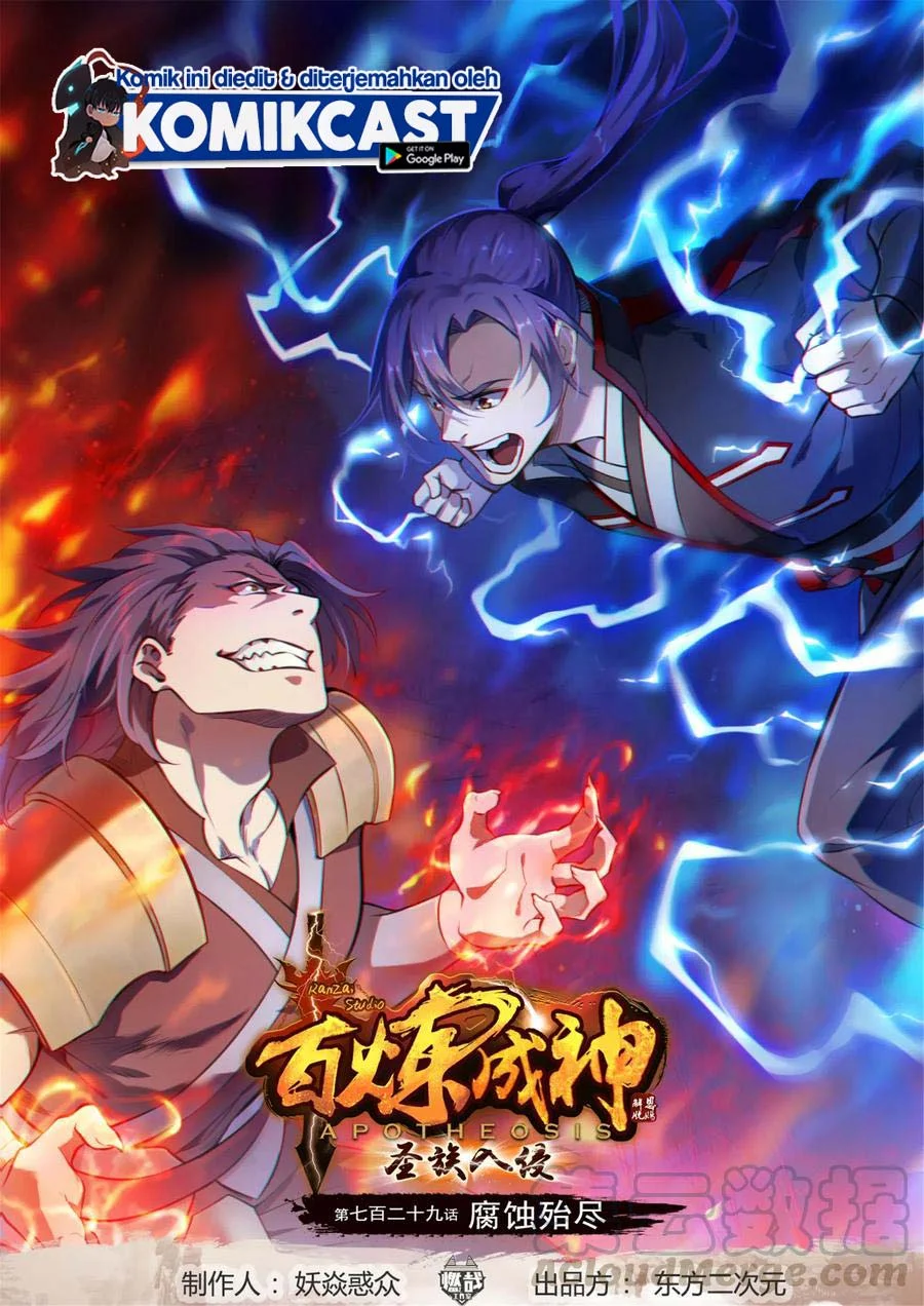 Komik Apotheosis Chapter 737 gambar nomor 1