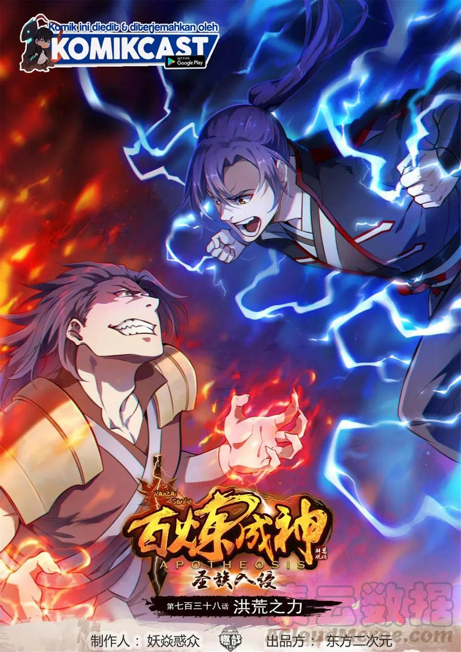 Komik Apotheosis Chapter 746 gambar nomor 1