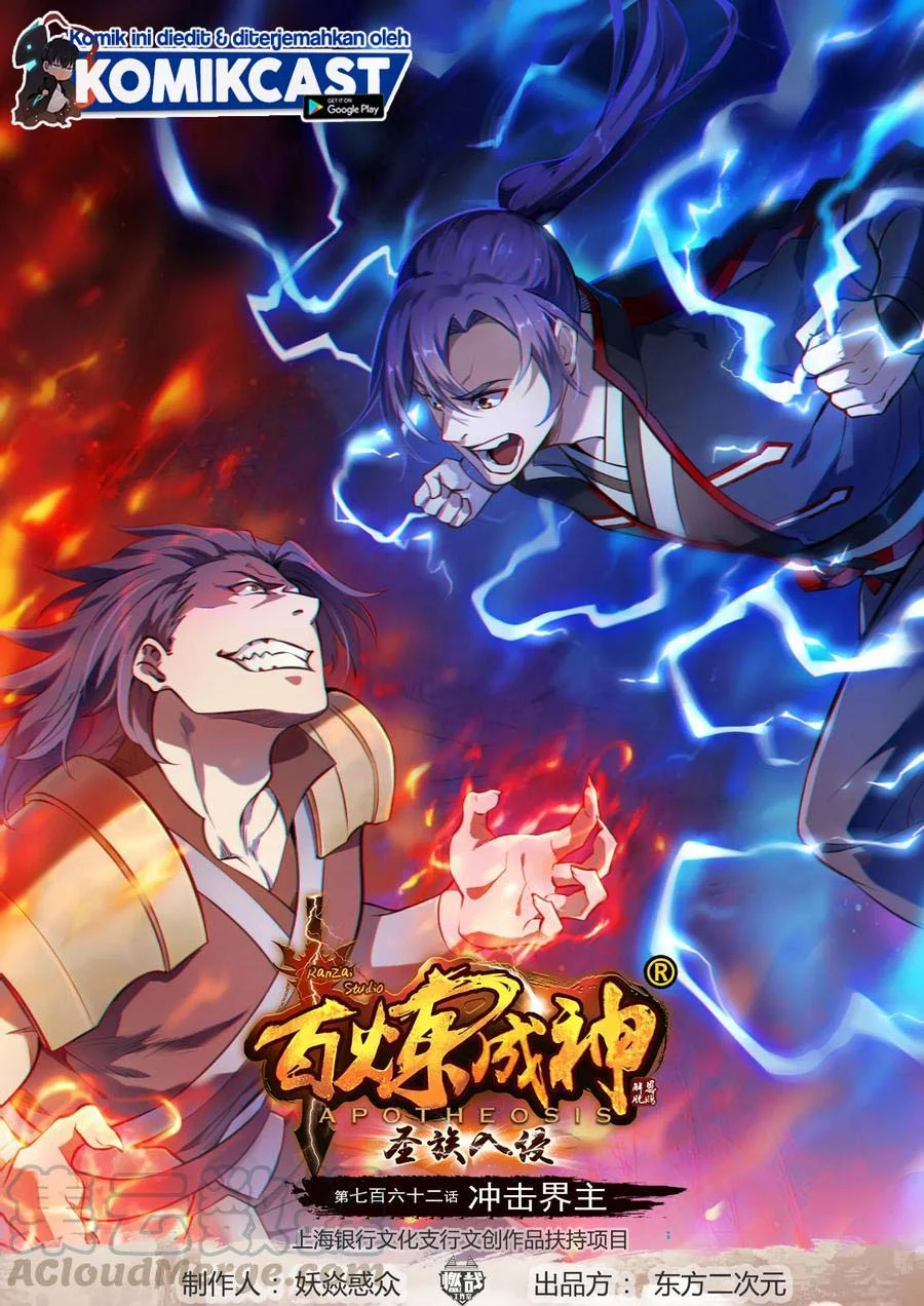 Komik Apotheosis Chapter 770 gambar nomor 1