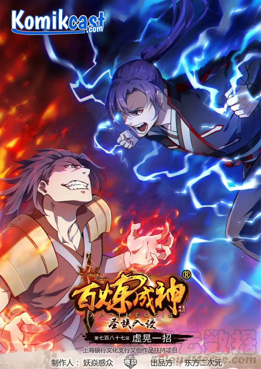 Manhua Apotheosis Chapter 795 gambar nomor 2