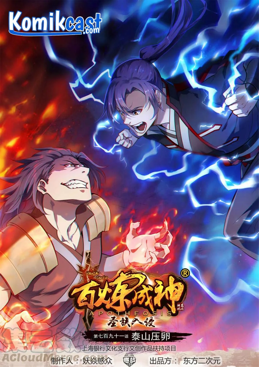 Manhua Apotheosis Chapter 799 gambar nomor 2