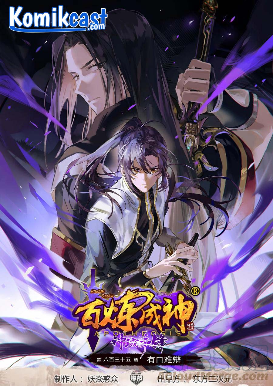 Baca Manhua Apotheosis Chapter 843 Gambar 2