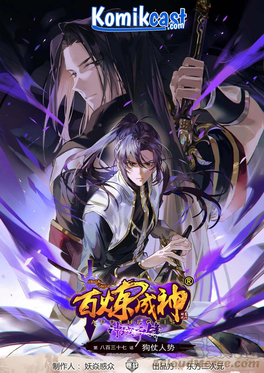 Baca Manhua Apotheosis Chapter 845 Gambar 2