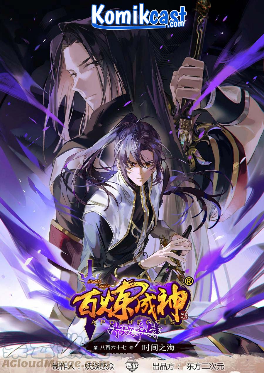 Baca Komik Apotheosis Chapter 875 Gambar 1