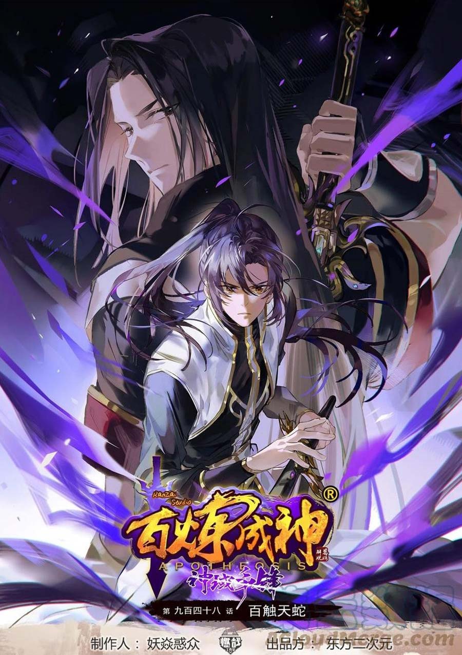 Baca Komik Apotheosis Chapter 956 Gambar 1