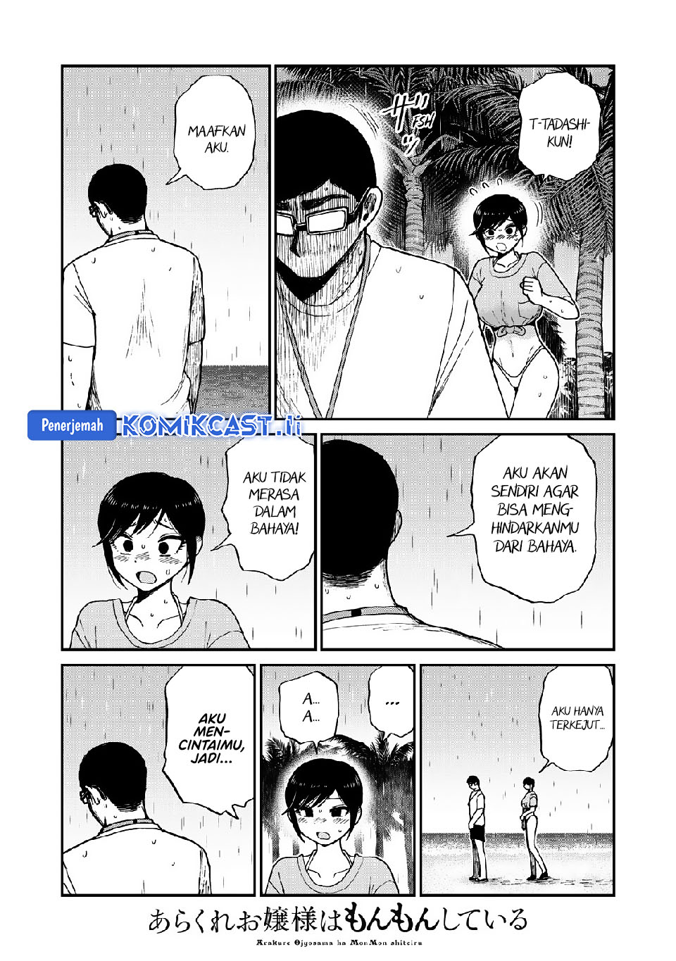 Arakure Ojousama Wa MonMon Shiteiru Chapter 46 Gambar 4