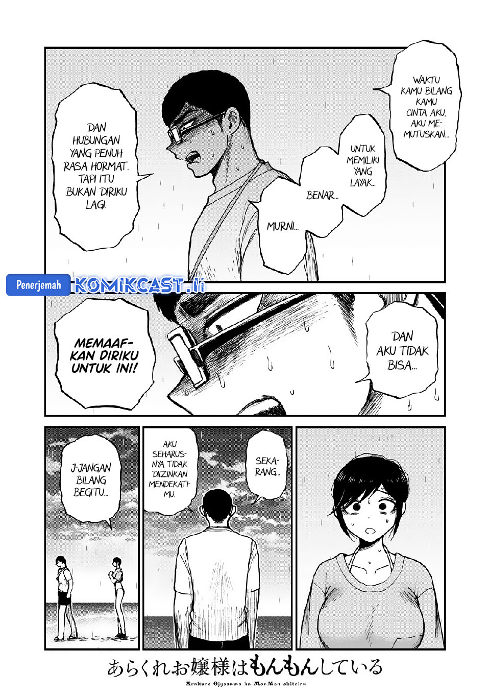 Arakure Ojousama Wa MonMon Shiteiru Chapter 46 Gambar 8