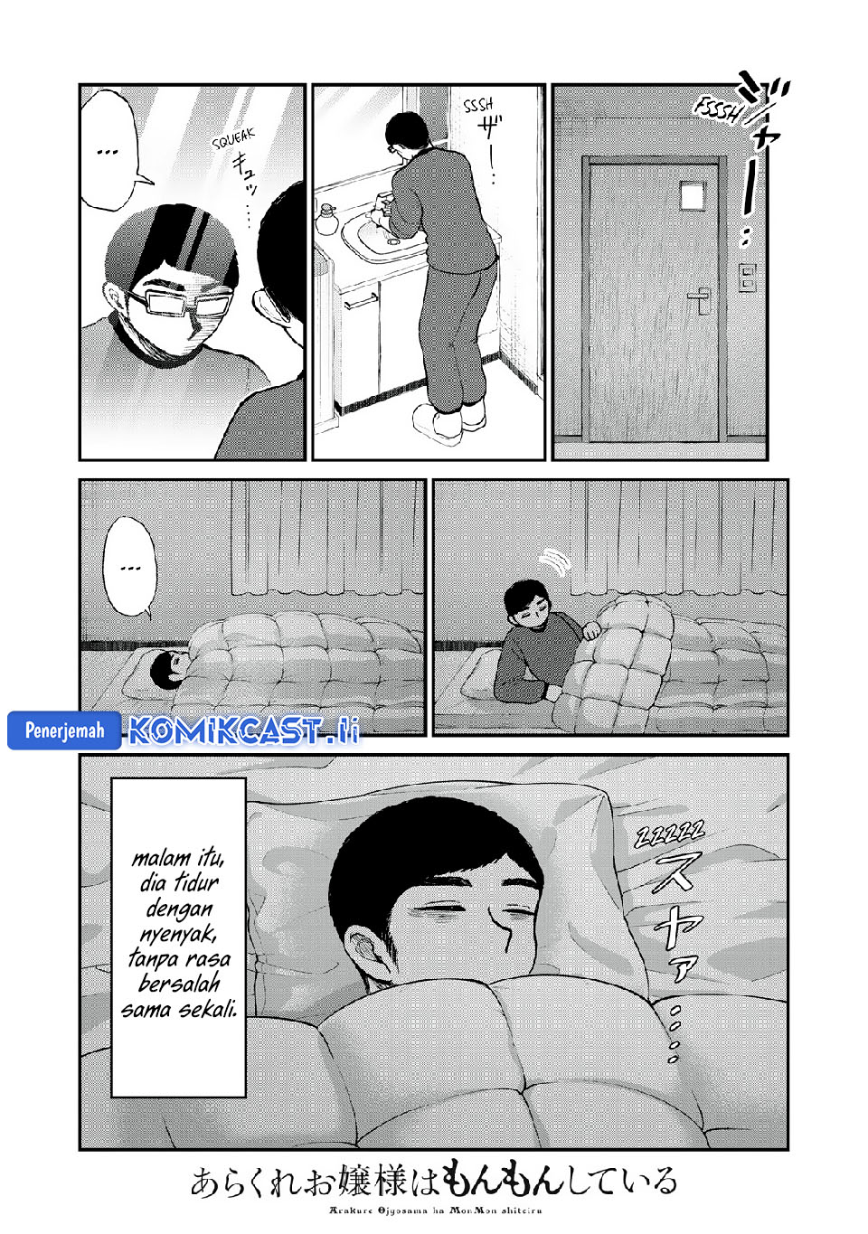 Arakure Ojousama Wa MonMon Shiteiru Chapter 47 Gambar 20