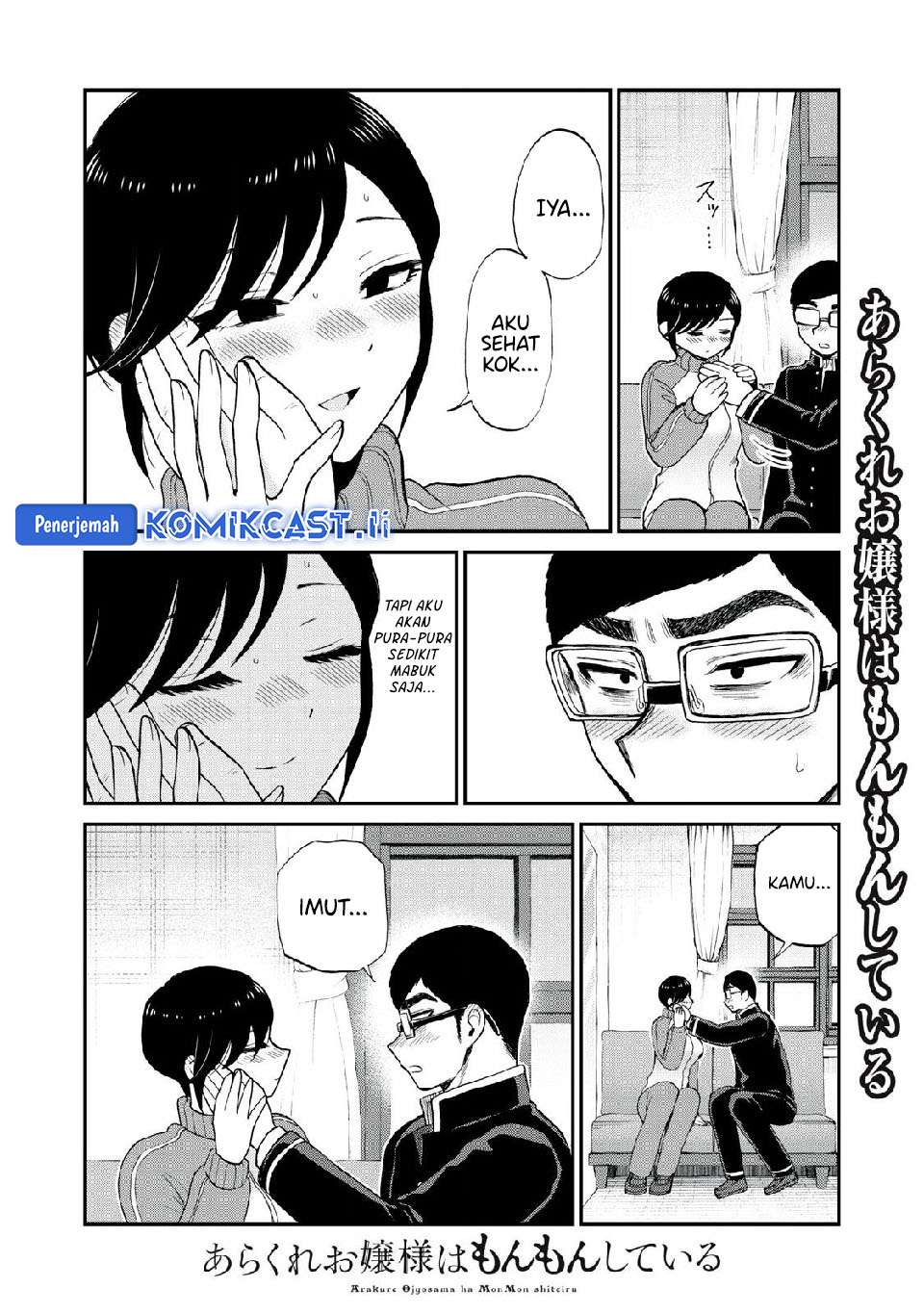 Arakure Ojousama Wa MonMon Shiteiru Chapter 48 Gambar 14